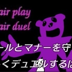 「遊戯王」集え‼︎デュエリスト仲間募集中ばい‼︎