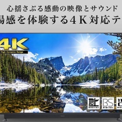 55v型4kテレビ