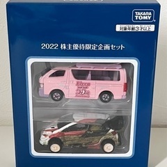 【未開封品】タカラトミー2022年株主優待限定企画セット 非売品...