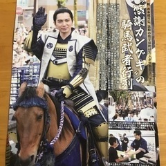 松本潤　切り抜き