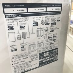 ☆ジモティ割あり☆ DAIKIN 加湿空気清浄機 ACK70V-W 19年製 動作