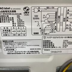 洗濯機　No.9148　ハイアール　2020年製　AT-WM45B　【リサイクルショップどりーむ荒田店】 洗濯機 No.9148 ハイアール 2020年製 AT-WM45B 【リサイクルショップど