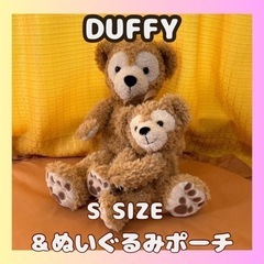 【ネット決済・配送可】Duffyフレンズ人形「ダッフィー」