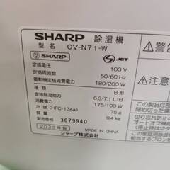 【愛品倶楽部柏店】SHARP 除湿器 CV-N71(2023年製) 