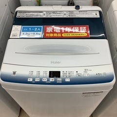Haierアウトレット未使用品全自動洗濯機のご紹介です【トレファ...