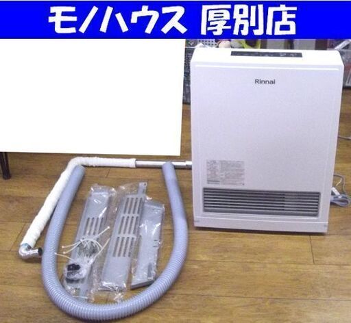 開封未使用品 Rinnai RHF-437FK ガスFF温風暖房機縦型40タイプ 2023年製 都市ガス用 木造11畳 コンクリート17畳 リンナイ 札幌市 厚別区