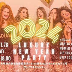 1/28(日)150名★大阪新年会パーティーイベント★北新地ラグ...