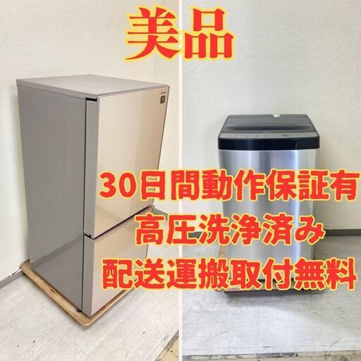 【美品】冷蔵庫SHARP 137L 2018年製 ガラストップ SJ-GD14D-C 洗濯機Haier 5.5kg 2021年製 ステンレスブラック JW-XP2C55F KG74657 KF78770