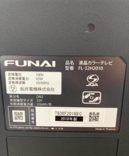 【新生活SALE】フナイ FUNAI FL-32H2010 リサイクルショップ宮崎屋住吉店24.4.8F