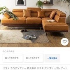 定価 108,000円  美品 コーナーカウチソファー L字