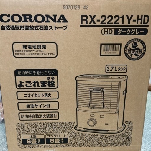 Yahoo!オークション - 【動作確認済み】 コロナ 石油ストーブ RX-2221Y 