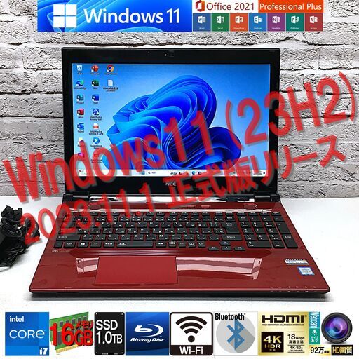 ★美品★最速最新Win11 23H2★【NEC NS700/E】最強 i7-6500U / 新品SSD1000GB / メモリ16GB◆Windows11最新 / MS Office2021最新（管理：12051623）