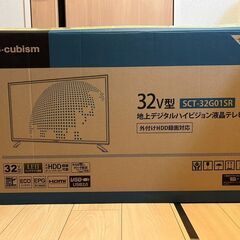 早い者勝ち！地デジ32型ハイビジョン液晶テレビ（S-cubism社製）