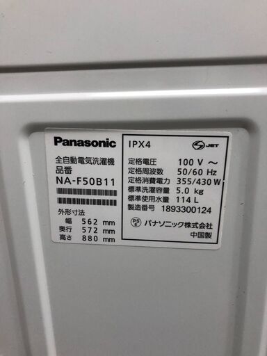 ☆中古￥8,000！Panasonic　パナソニック　5.0㎏洗濯機　家電　2018年製　NA-F50B11型　幅56㎝ｘ奥行57㎝ｘ高さ88㎝　【BK251】