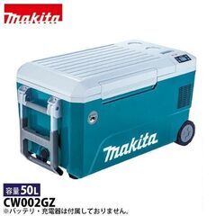 【エコツール 知立店】☆Makita/マキタ 充電式 保冷温庫 ...