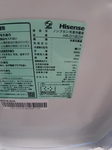 【引取先決まりました！】 極美品 冷蔵庫 2023年11月購入 ハイセンス Hisense HR-D13E2W お店までご来店をお待ちしております！