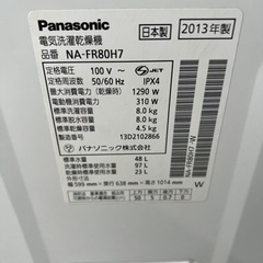 全自動電気洗濯乾燥機✅保証あり🚘配送設置可能