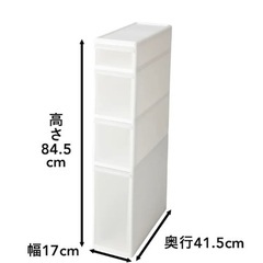 [商談中]スリムすきまストッカー