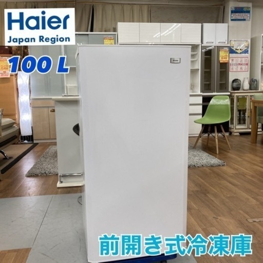S158 ⭐ Haier 冷凍庫 100L JF-NU100G 17年製 ⭐動作確認済⭐クリーニング済