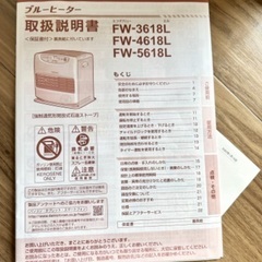 ダイニチ【ファンヒーター】FW-4618L(W) 