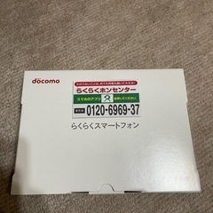 docomo らくらくスマートフォン　F-52B