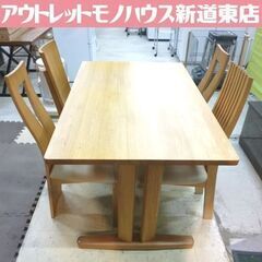 モリタインテリア工業 4人掛け ダイニングセット テーブル幅13...