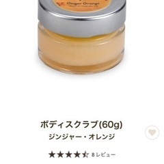 【新品･未開封】SABON ボディースクラブ2つセット