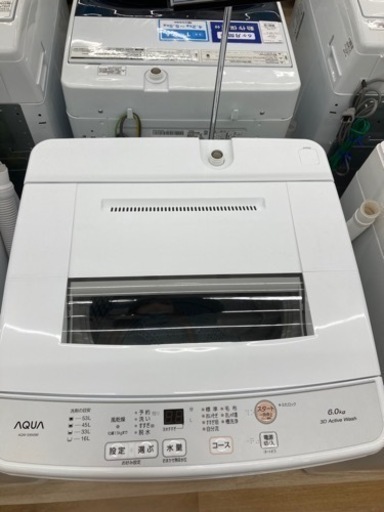 AQUA（アクア）の全自動洗濯機　AQW-S6Nのご紹介です。