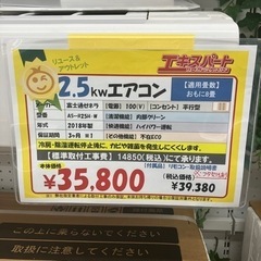 2.5w 8畳エアコン 富士通 取引費別