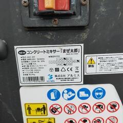 AMZ 30y　まぜ太郎　ミキサー
