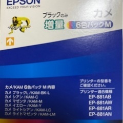 EPSON 純正 インクカートリッジ カメ KAM-6CL-L 