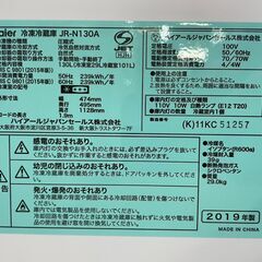 冷蔵庫 No.9147 ハイアール ブラック 2019年製 130L JR-N130A