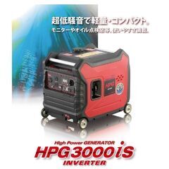 新品 定価220,000円 ワキタ MEIHO ガソリン発電機 ...