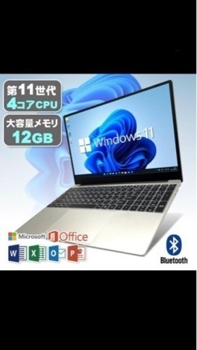 Windows11 第11世代CPU N5095 15型 12GB SSD256GB