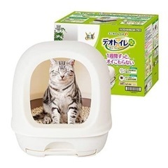 新品 猫 デオトイレ フード付き 本体 セット ナチュラルアイボ...