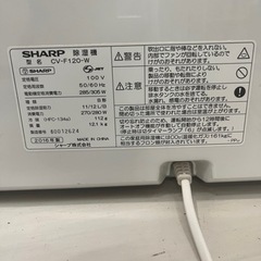 除湿機】クリーニング済 6ヶ月保証 管理番号10512