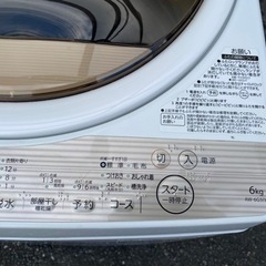🐻【キレイ目!洗濯機】東芝6Kg AW-6G5【洗濯機･冷蔵庫 地域最大級高価買取アールワン田川】
