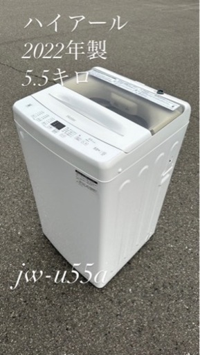 早い者勝ち！超美品！2022年製ハイアール5.5キロ洗濯機