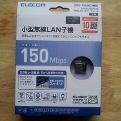 ELECOM 小型Wi-Fi子機 WDC-150SU2MBK