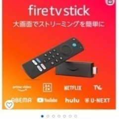 Fire Tv Stick 第3世代　ほぼ新品