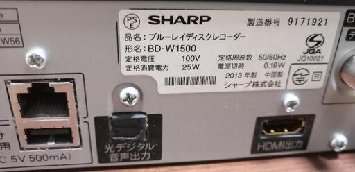 【配達無料】[2013年製]ブルーレイレコーダー　SHARP BD-W1500