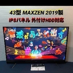 液晶テレビ 40インチ 美品 マクスゼン 43インチ 外付けhd...