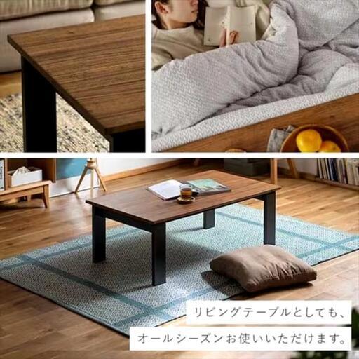 新品未開封品✨定価合計31,560円を半額以下で❣️アイリスオーヤマ こたつ \u0026 こたつ布団 オフシーズンにはローテーブルとしても✨