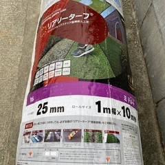 カットしています。リアリーターフ　人工芝　25㎜