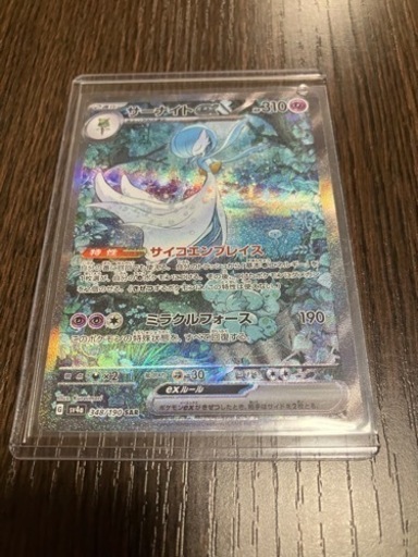 サーナイトex sar