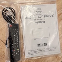 ※即日使用可能！美品★55インチ液晶テレビ★最新4K対応★HDR搭載