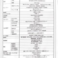 ※即日使用可能！美品★55インチ液晶テレビ★最新4K対応★HDR搭載