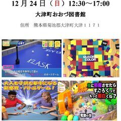 第9回 熊本県大津町ボードゲーム会