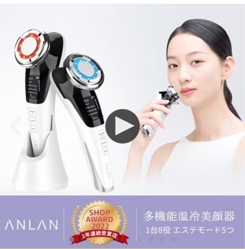 ANLAN  美顔器