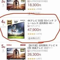 ※即日使用可能！美品★55インチ液晶テレビ★最新4K対応★HDR搭載